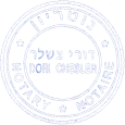 white notary stamp